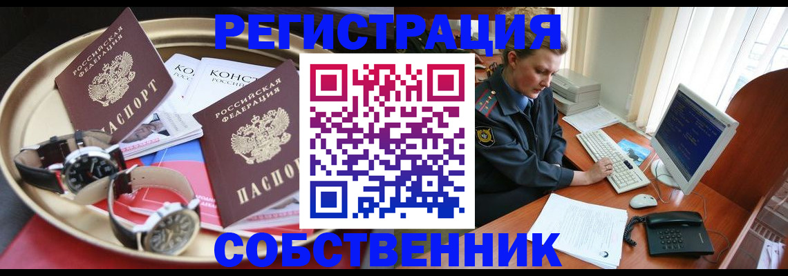 временная регистрация поиск в Куртамыше