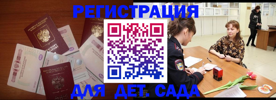 временная регистрация госуслуги в Куртамыше